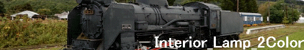Interior_Lamp_2Color
