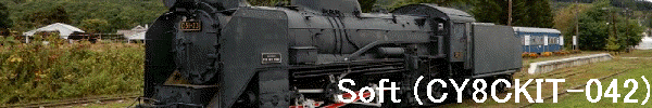 Soft (CY8CKIT-042)